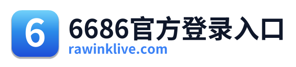 6686官方登录入口